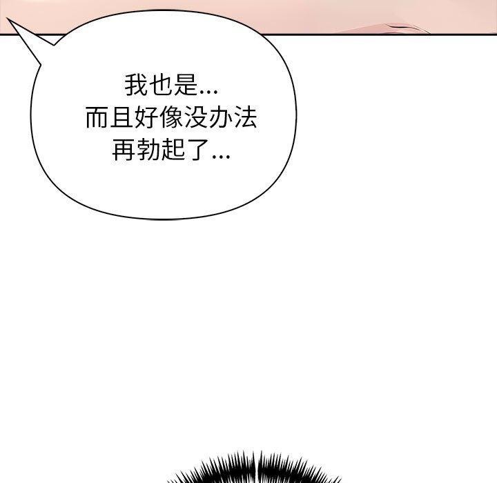 夫妇游戏第17話