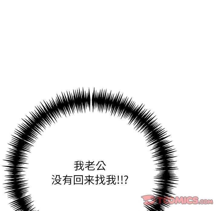 夫妇游戏第17話