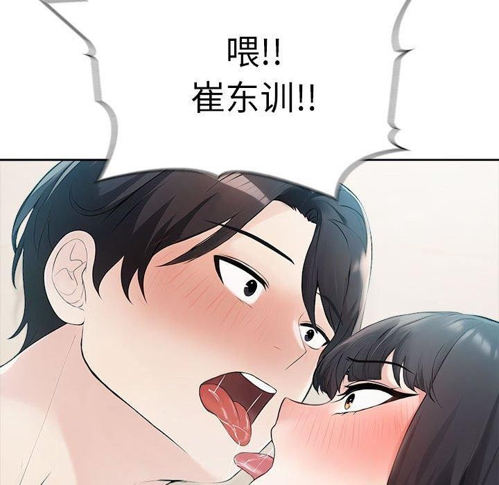 夫妇游戏第17話