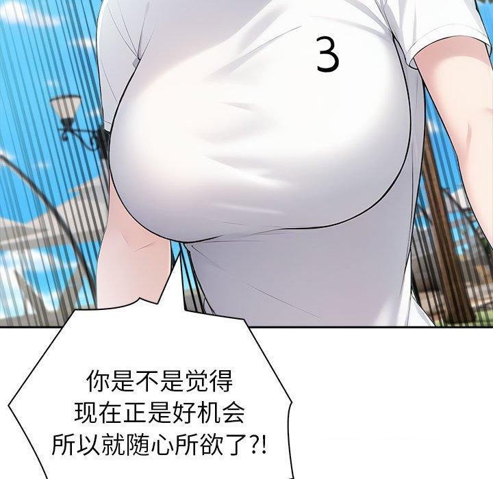 夫妇游戏第17話