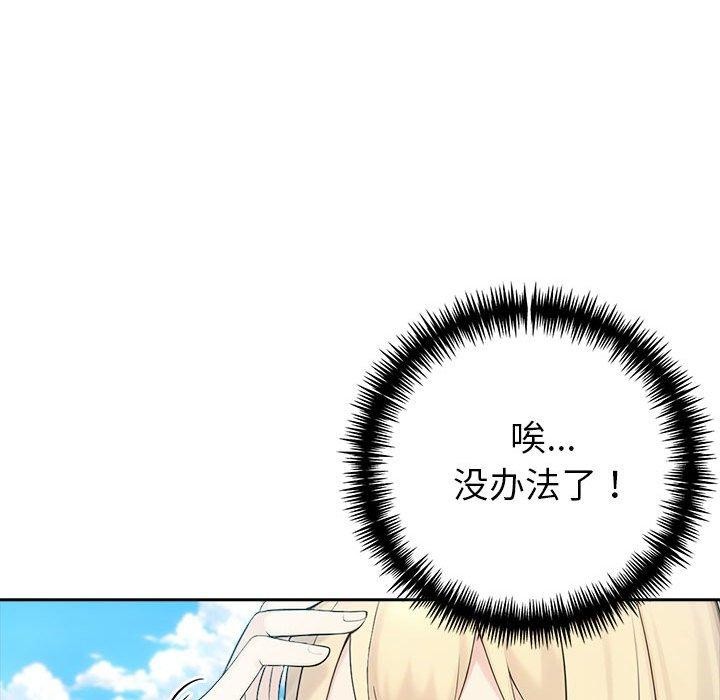 夫妇游戏第17話