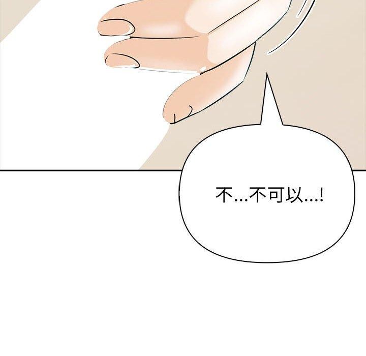 夫妇游戏第17話