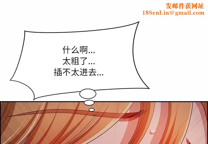 最强男人第14話