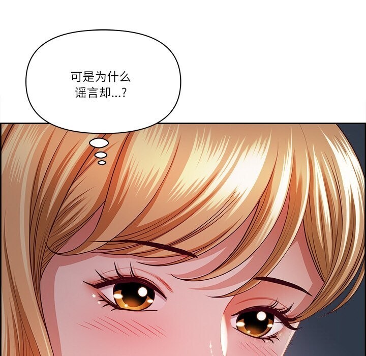 最强男人第14話