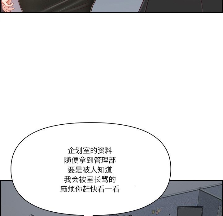 最强男人第14話