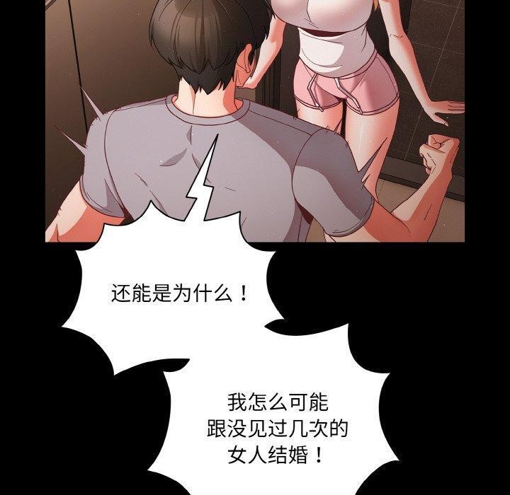 幸福来得太突然第13話