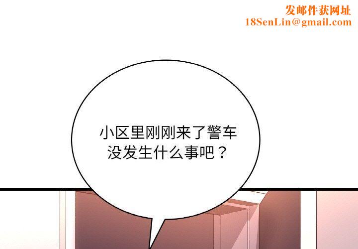 渴望占有她第54話