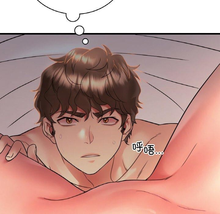 渴望占有她第54話