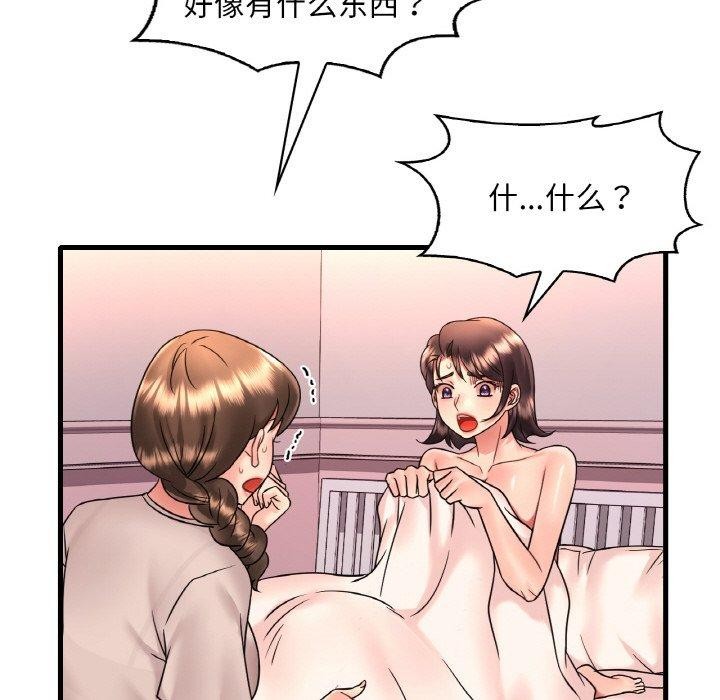 渴望占有她第54話