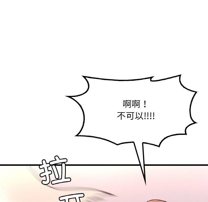 渴望占有她第54話