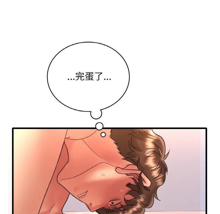 渴望占有她第54話