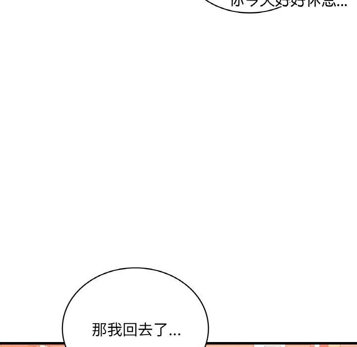 渴望占有她第54話