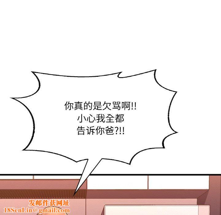 渴望占有她第54話