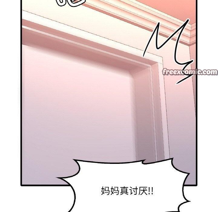 渴望占有她第54話