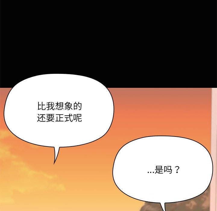 共享男友第23話