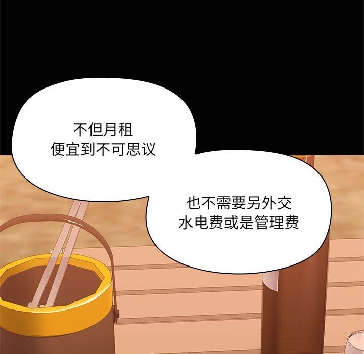 共享男友第23話