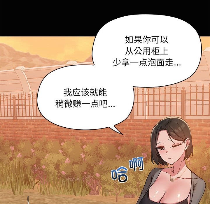 共享男友第23話