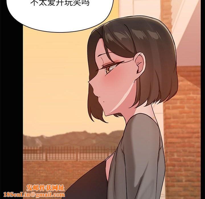 共享男友第23話