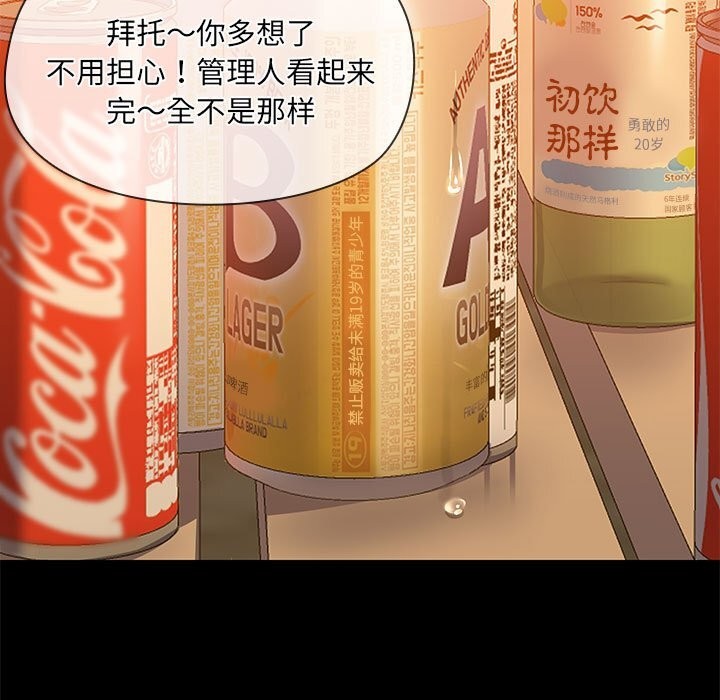 共享男友第23話