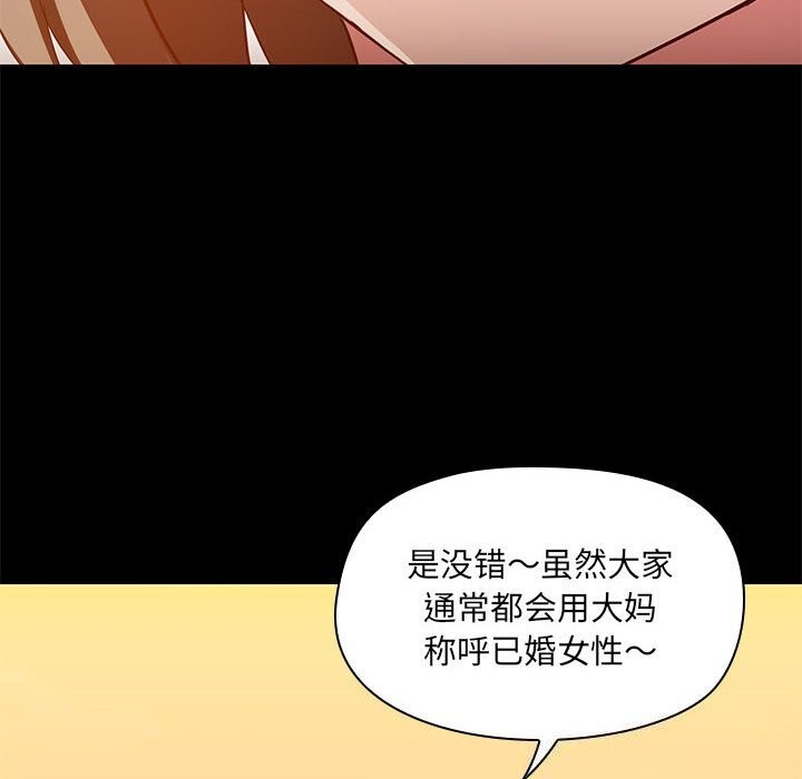 共享男友第23話