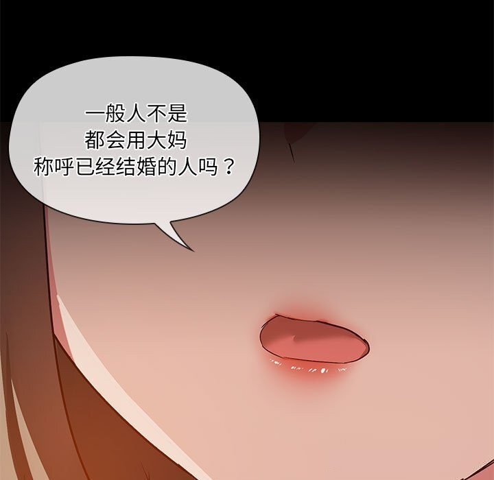 共享男友第23話