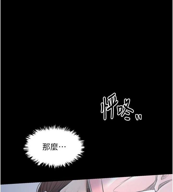 最强家丁第27話-老闆娘,該還債了吧?