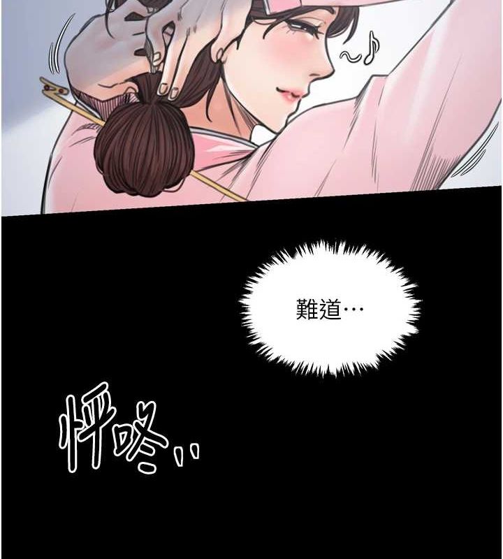 最强家丁第27話-老闆娘,該還債了吧?