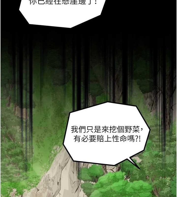 最强家丁第27話-老闆娘,該還債了吧?