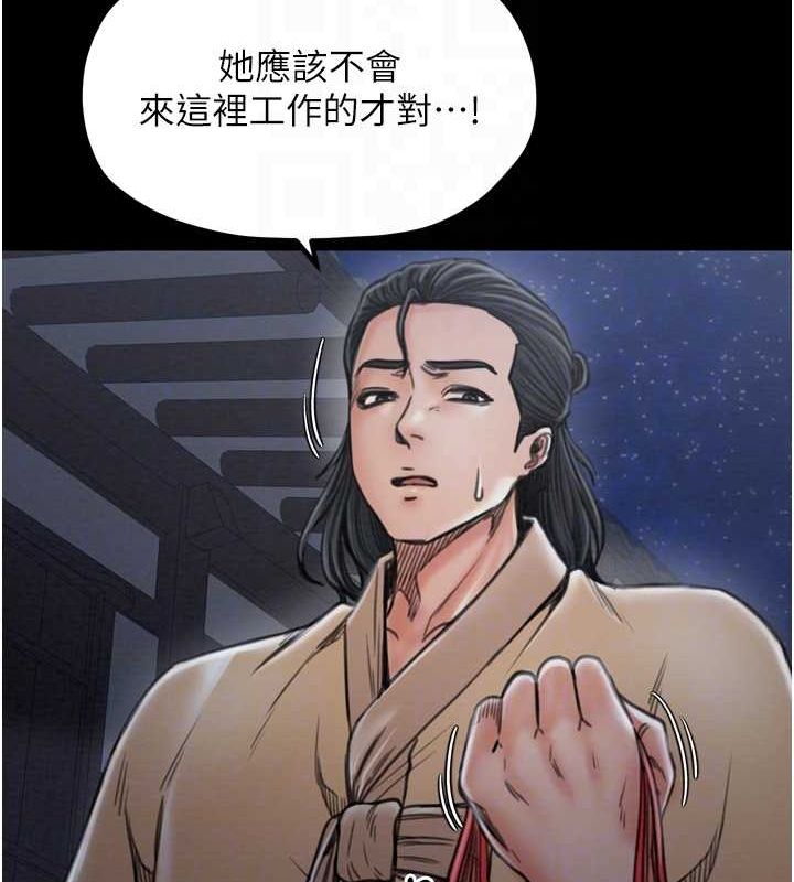 最强家丁第27話-老闆娘，該還債了吧?