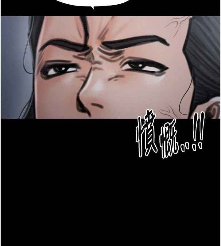 最强家丁第27話-老闆娘，該還債了吧?