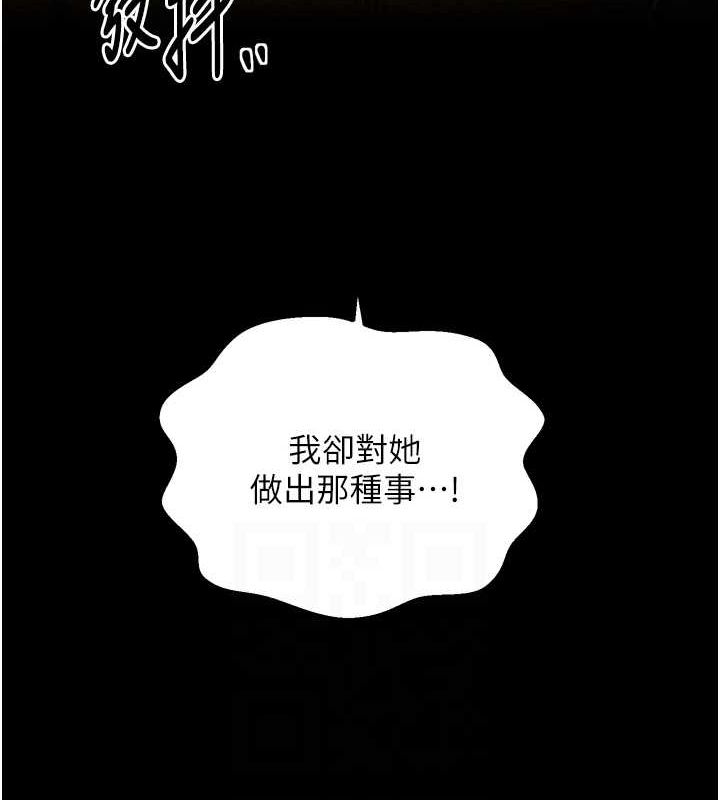 最强家丁第27話-老闆娘,該還債了吧?