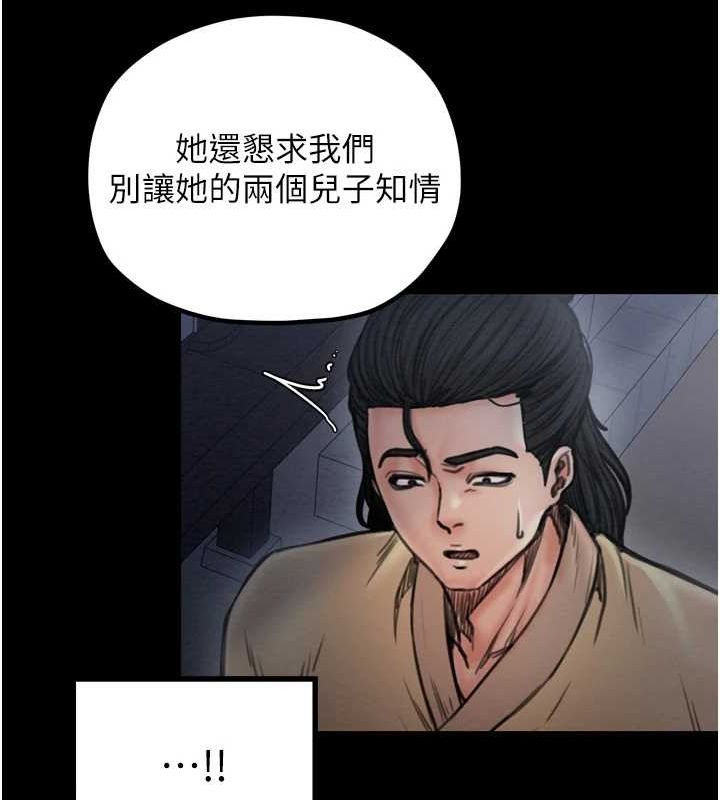 最强家丁第27話-老闆娘，該還債了吧?