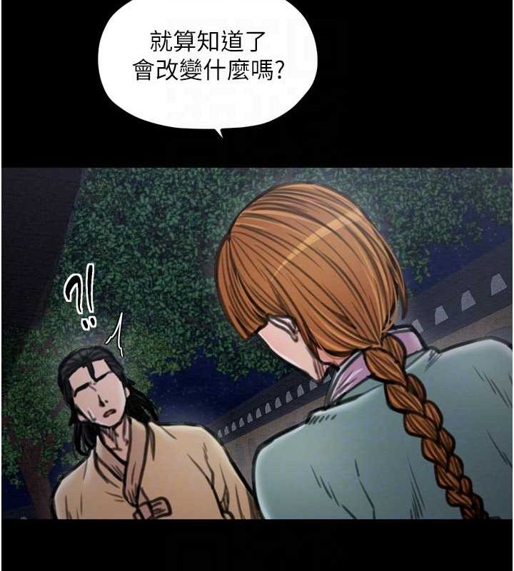 最强家丁第27話-老闆娘，該還債了吧?