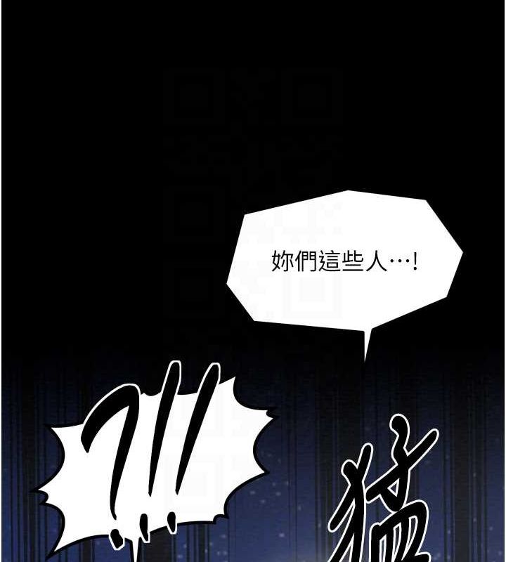 最强家丁第27話-老闆娘，該還債了吧?