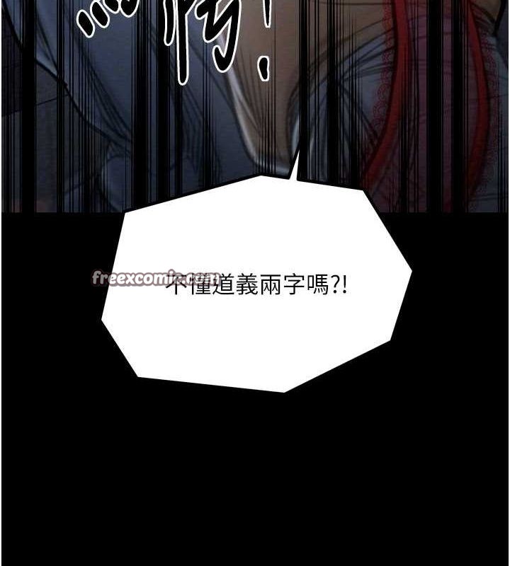 最强家丁第27話-老闆娘，該還債了吧?