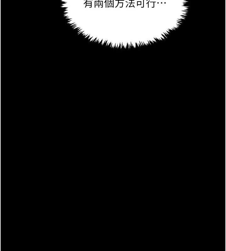 最强家丁第27話-老闆娘，該還債了吧?