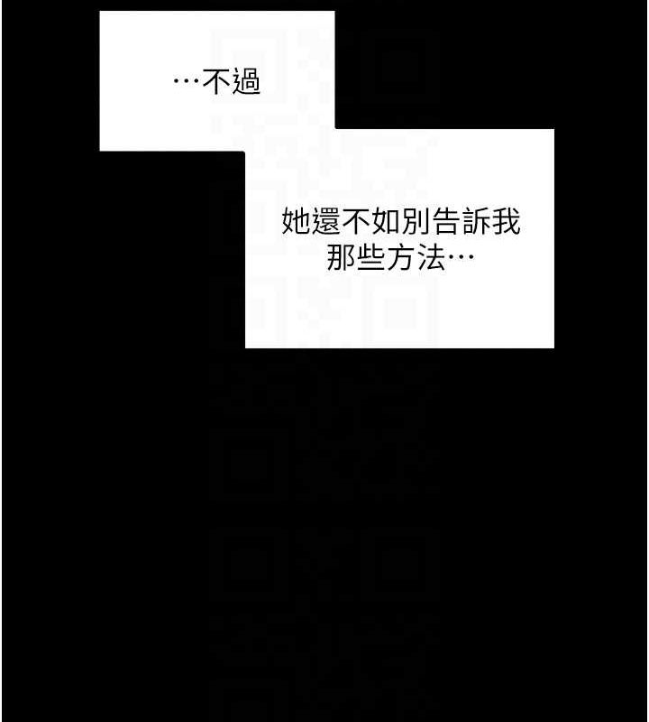 最强家丁第27話-老闆娘，該還債了吧?