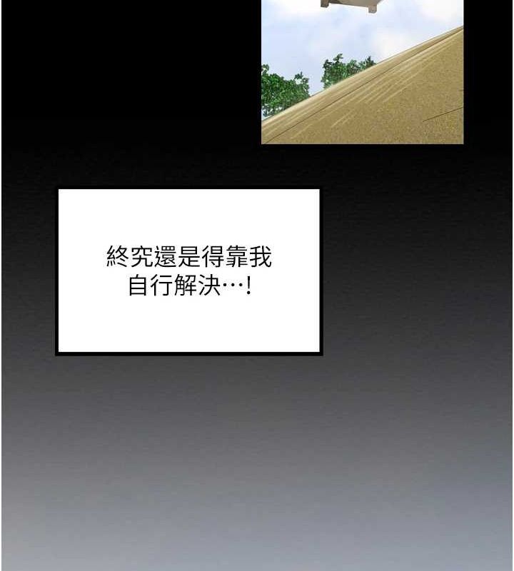 最强家丁第27話-老闆娘,該還債了吧?