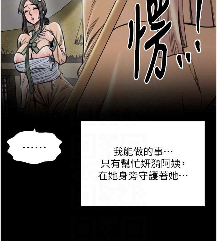 最强家丁第27話-老闆娘，該還債了吧?