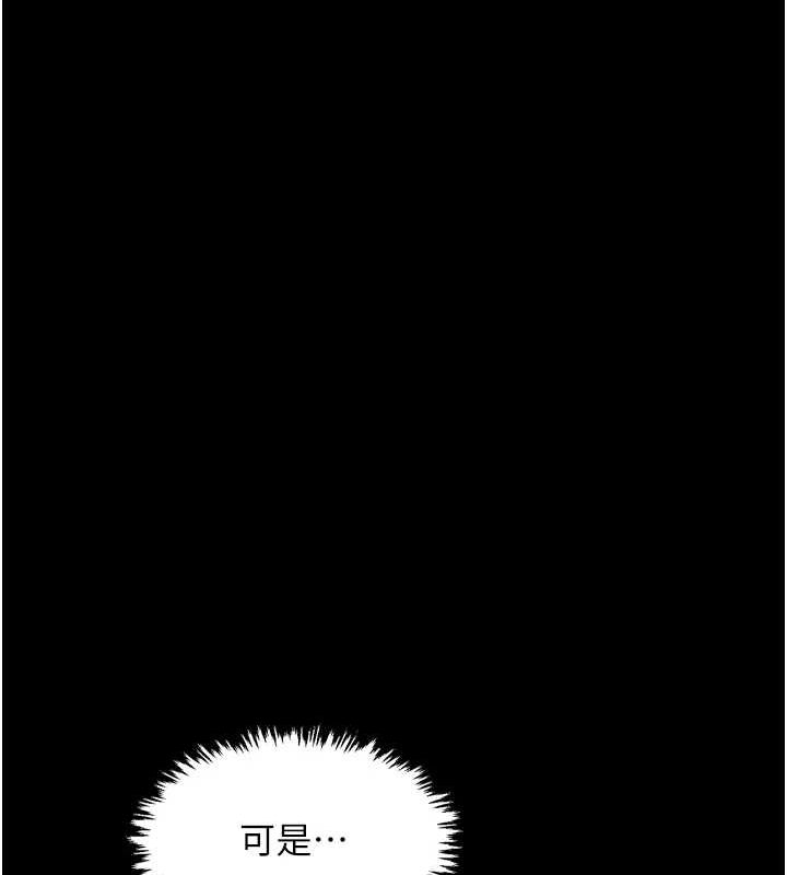 最强家丁第27話-老闆娘，該還債了吧?