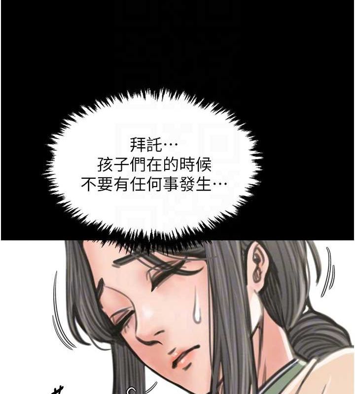 最强家丁第27話-老闆娘，該還債了吧?