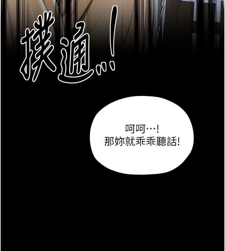 最强家丁第27話-老闆娘,該還債了吧?