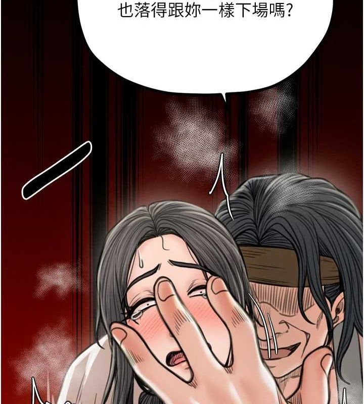 最强家丁第27話-老闆娘,該還債了吧?