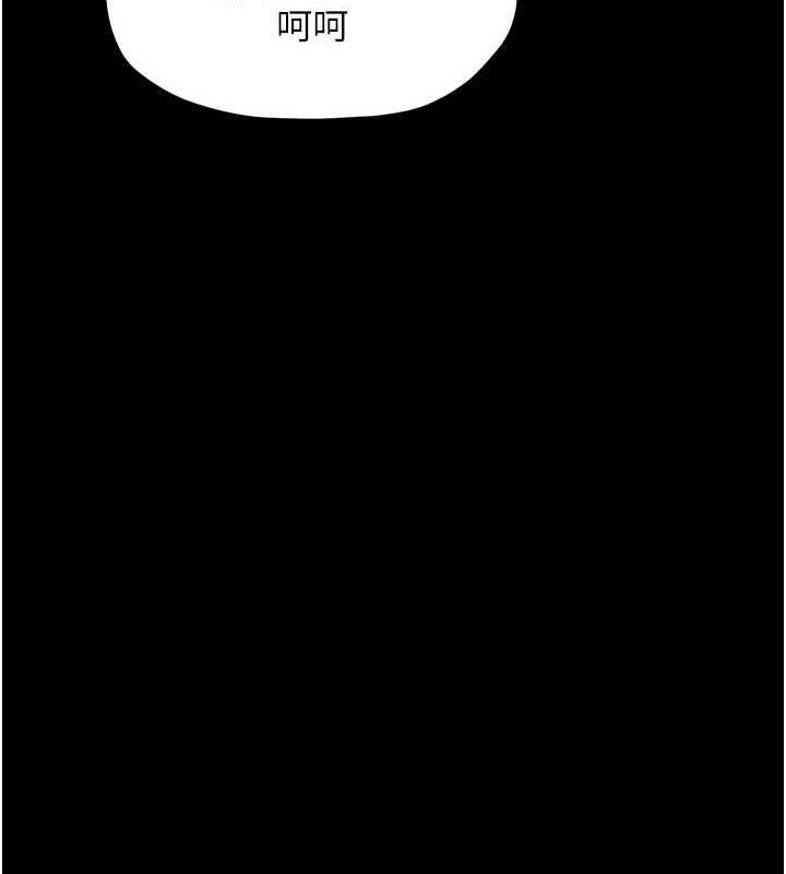 最强家丁第27話-老闆娘,該還債了吧?