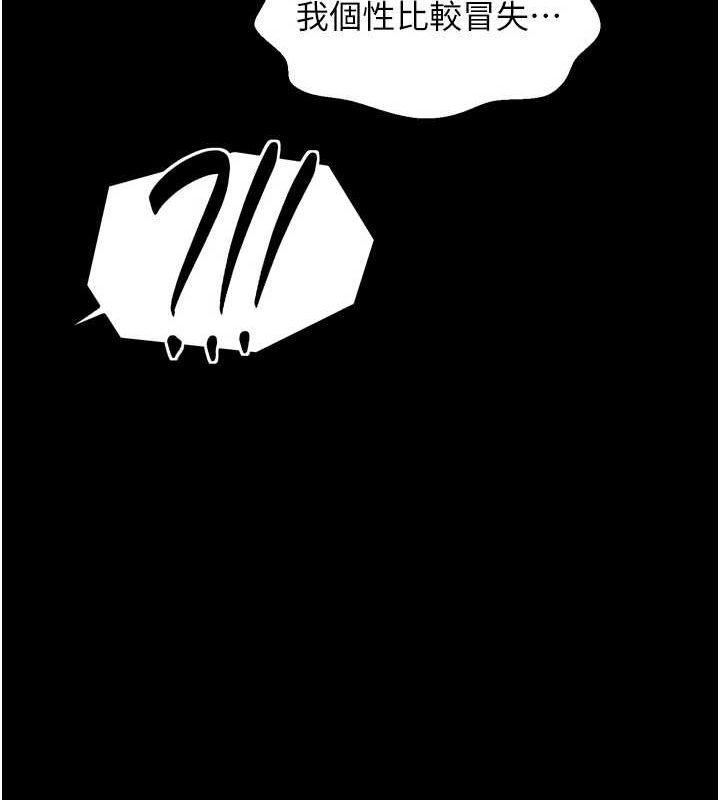 最强家丁第27話-老闆娘，該還債了吧?