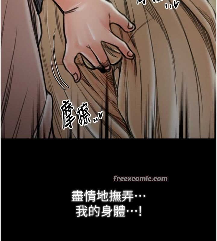 最强家丁第27話-老闆娘，該還債了吧?