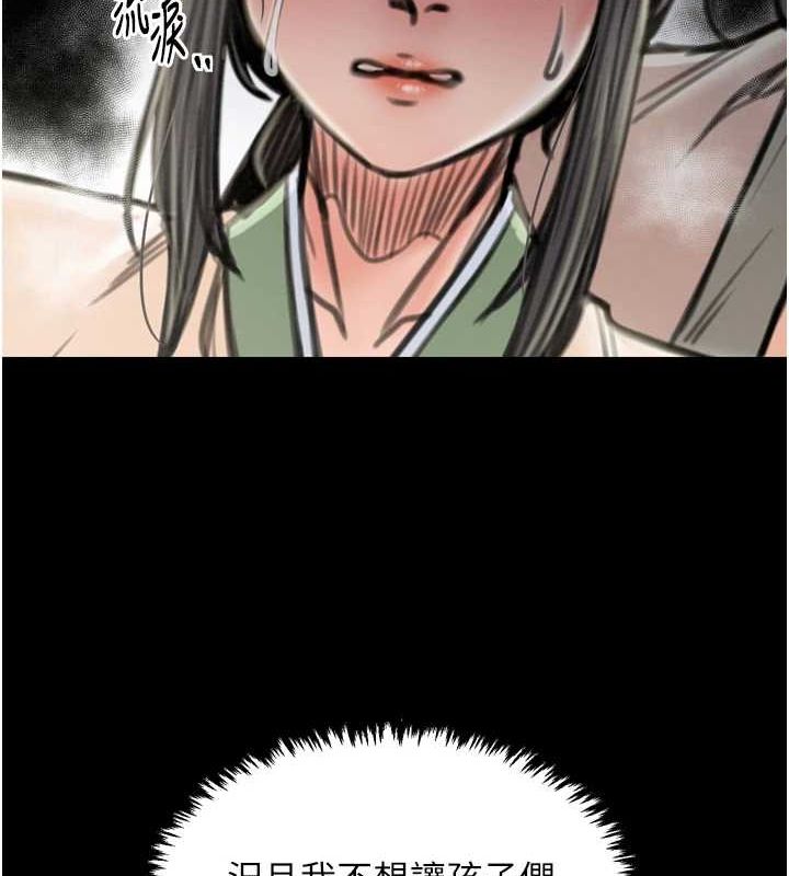 最强家丁第27話-老闆娘，該還債了吧?