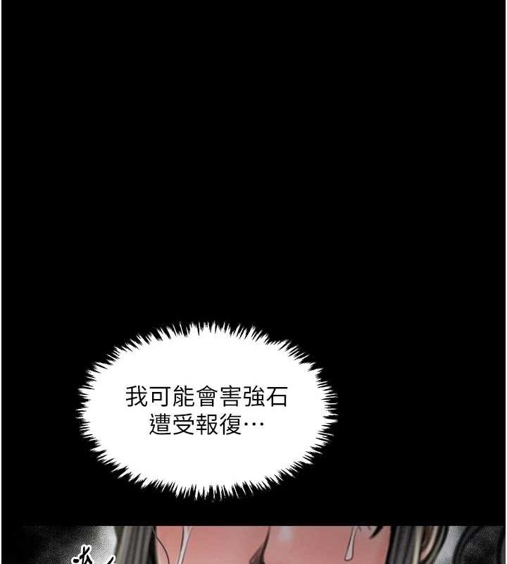 最强家丁第27話-老闆娘,該還債了吧?