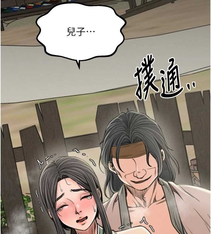 最强家丁第27話-老闆娘,該還債了吧?