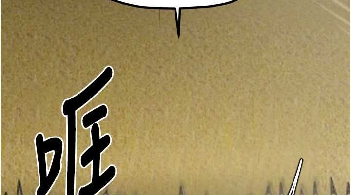 最强家丁第27話-老闆娘,該還債了吧?